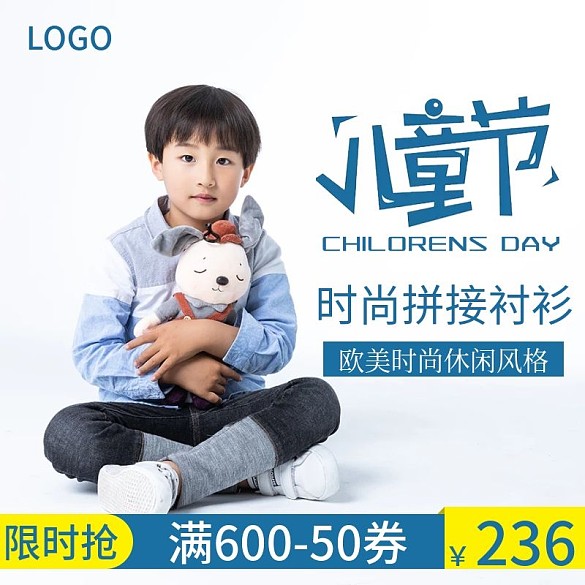 兒童節(jié)服裝主題主圖2