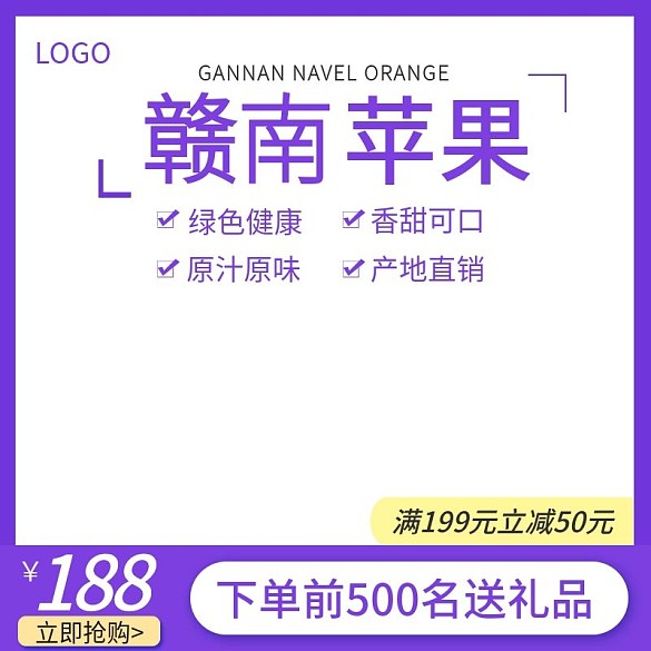 清新美味特色水果蔬菜主圖背景psd模板