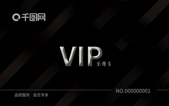 精品SPA貴賓卡vip卡