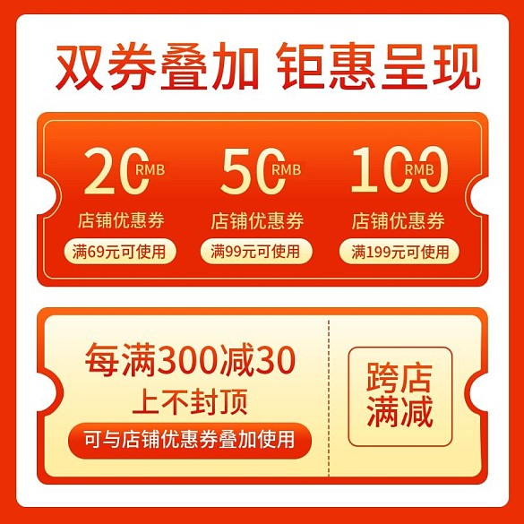 99劃算節(jié)大促喜慶零食食品主圖直通車