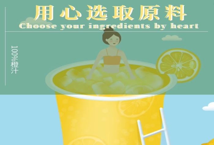 陽光充足溫度適宜橙汁飲料詳情頁簡約
