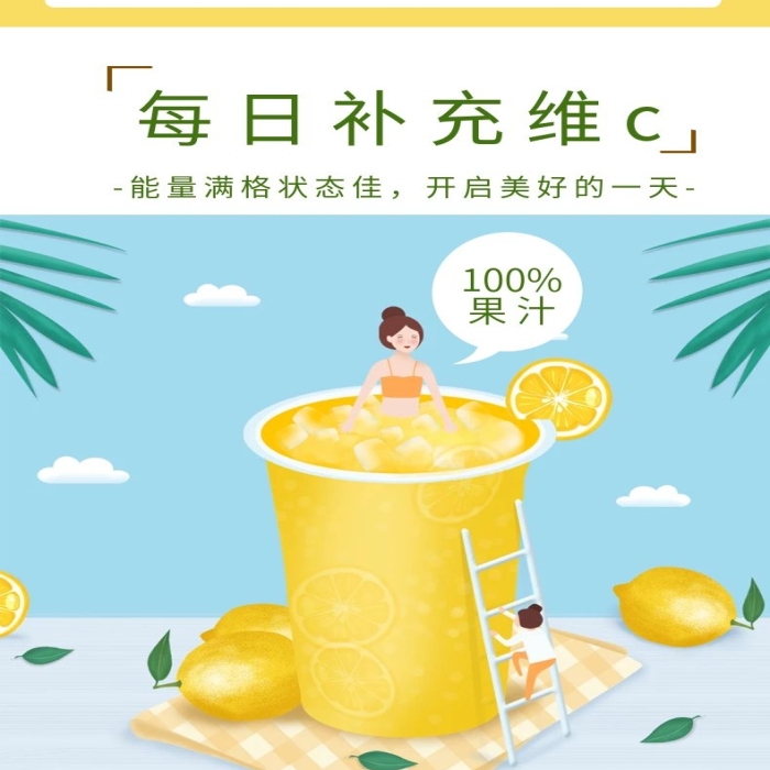 陽光充足溫度適宜橙汁飲料詳情頁簡約
