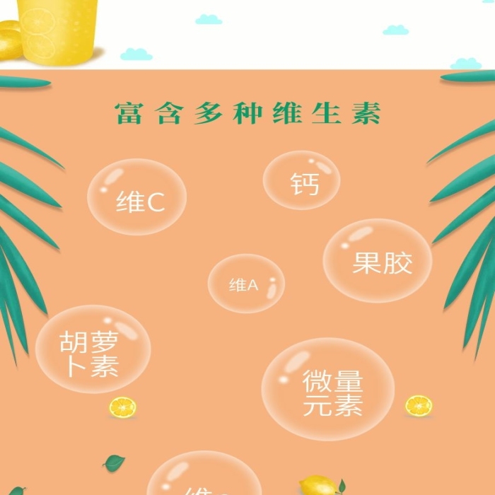 陽光充足溫度適宜橙汁飲料詳情頁簡約
