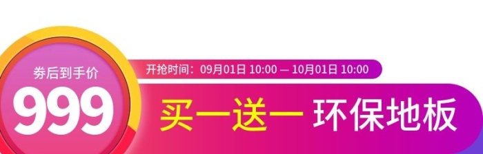 古水不起泡環(huán)保地板瓷磚直通車主圖
