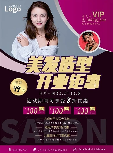 美发开业DM单页宣传单