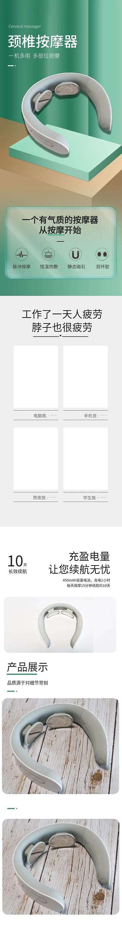 电商简约C4D颈椎按摩仪器详情页
