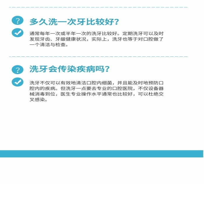 口腔健康洗牙超聲波潔牙詳情頁(yè)
