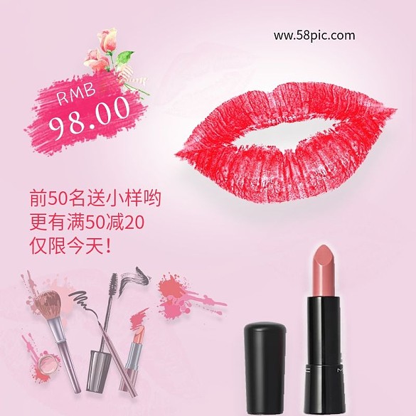 電商淘寶粉色促銷美妝洗護(hù)直通車