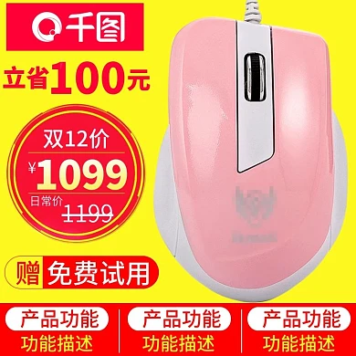 天猫电子产品双12主图模板