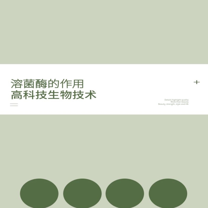 抗菌抑菌口氣渾濁簡約清新寶貝描述頁
