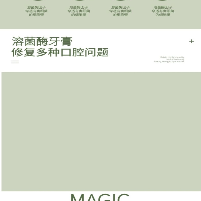 抗菌抑菌口氣渾濁簡約清新寶貝描述頁
