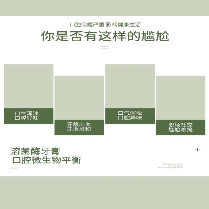 抗菌抑菌口氣渾濁簡約清新寶貝描述頁
