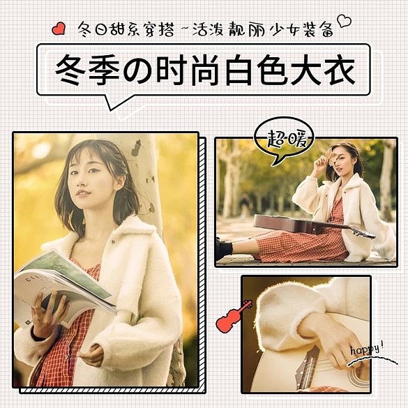 孟菲斯風(fēng)小紅書推薦女裝大衣主圖