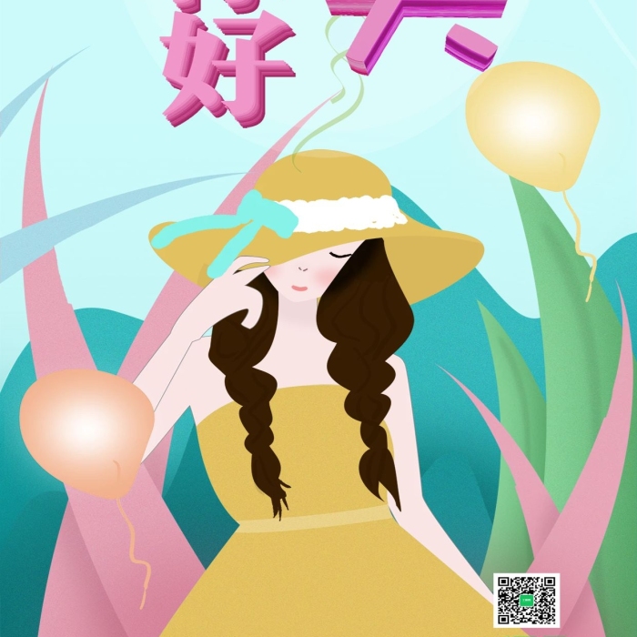 夏日夏季夏天你好手繪手機(jī)用圖配圖
