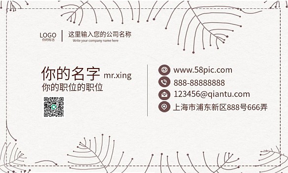 手繪線條樹枝名片設(shè)計(jì)
