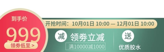到手價(jià)領(lǐng)劵低至環(huán)保地板瓷磚直通車主圖
