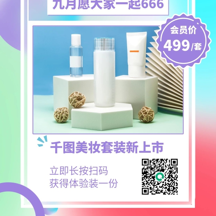 新的一月簡約清新手機海報
