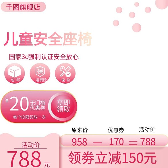 兒童座椅汽車用品配件主圖