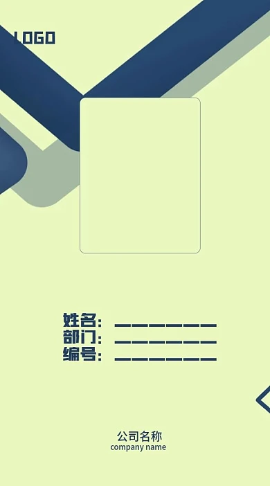 条形三角深蓝色拼接手绘工作证