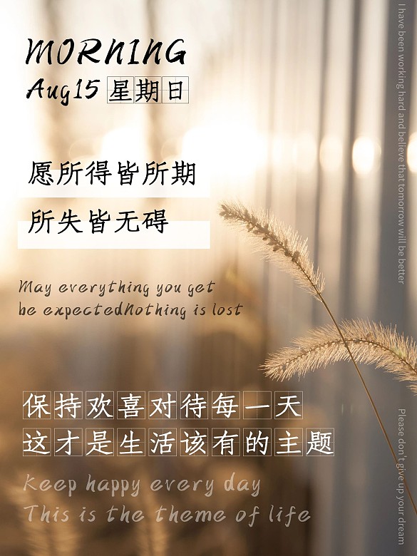 小清新文藝攝影圖文早安海報朋友圈心語日簽