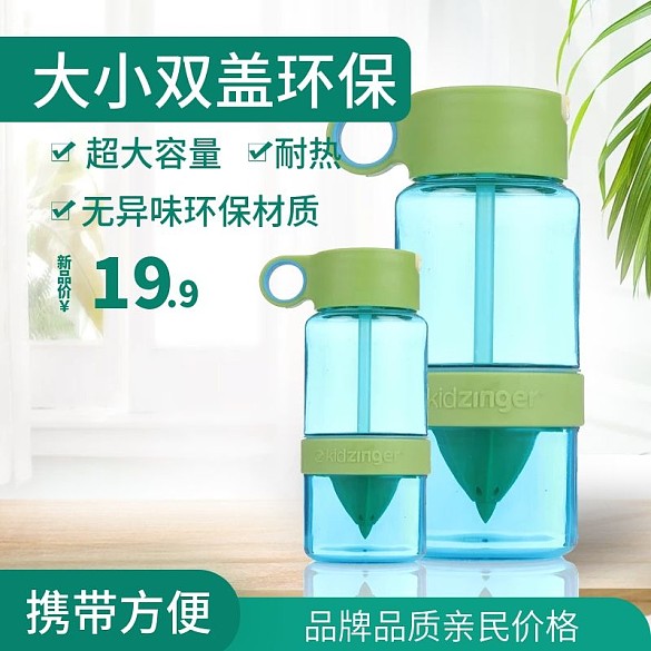 簡約風時尚水杯主圖設計