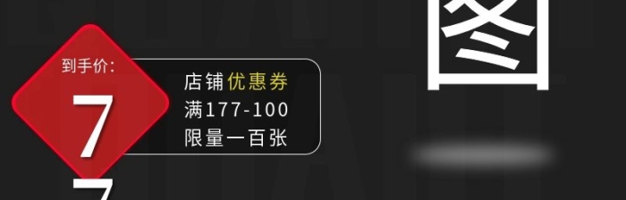 產(chǎn)品圖產(chǎn)品賣點優(yōu)惠券京東拼多多天貓
