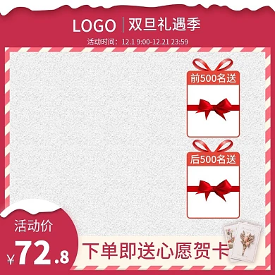 牙膏双旦礼遇季牙膏送贺卡