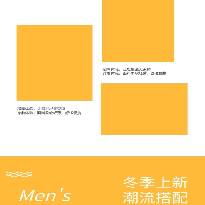 男士衣服簡(jiǎn)約黃色男裝毛衣電商詳情頁(yè)
