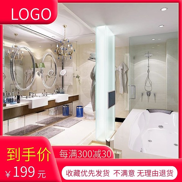 家裝浴缸主圖直通車