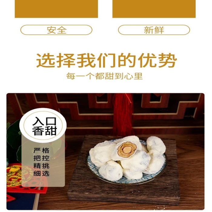 安全新鮮紅零食奶棗杏仁夾心棗詳情
