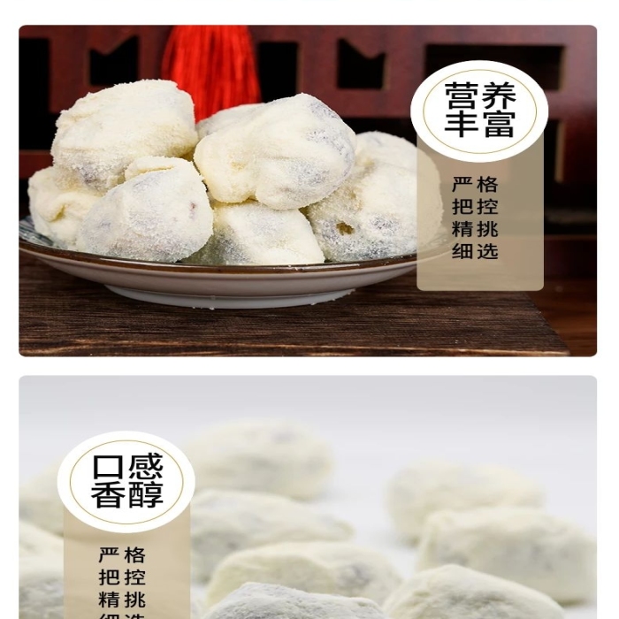 安全新鮮紅零食奶棗杏仁夾心棗詳情
