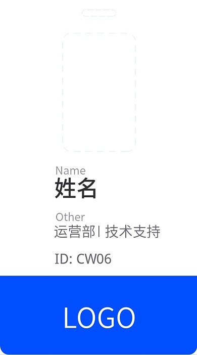 工牌、胸牌、工作證、名片設(shè)計(jì)