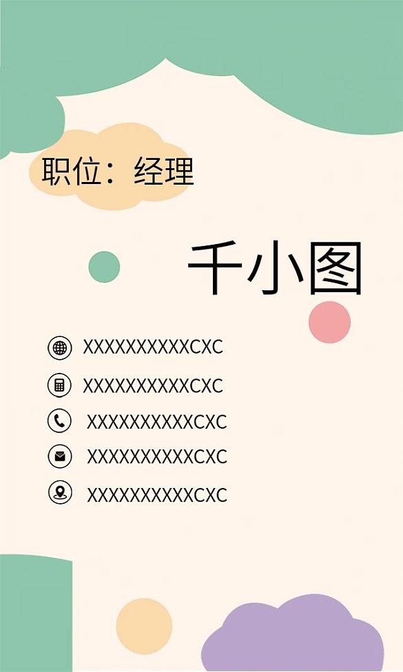 原創(chuàng)卡通彩色波點拿著氣球的兔子幼兒園名片