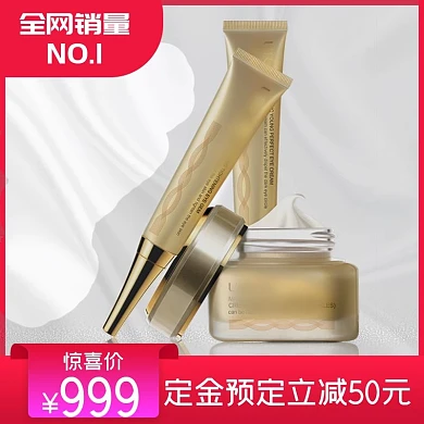 淘宝天猫美妆直通车活动主图