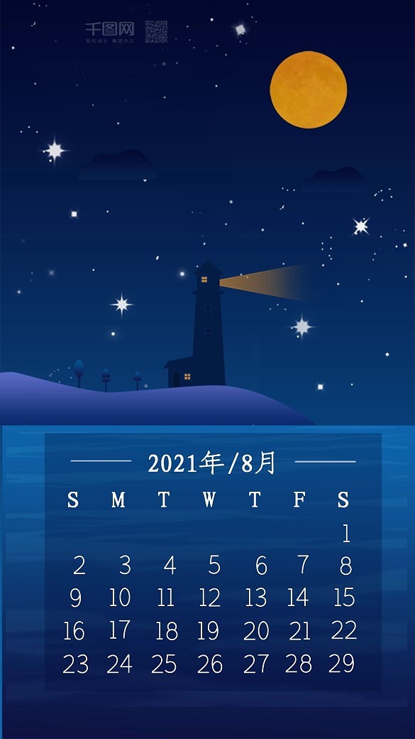 2019年夜晚風(fēng)景手機(jī)日歷圖