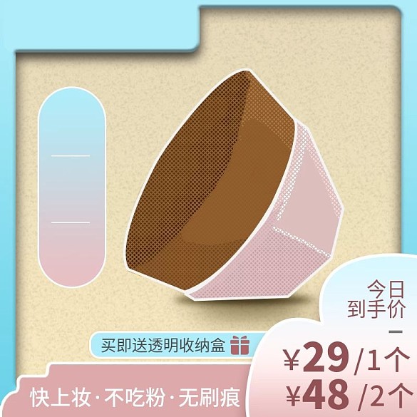 粉藍(lán)彩妝美妝化妝刷主圖