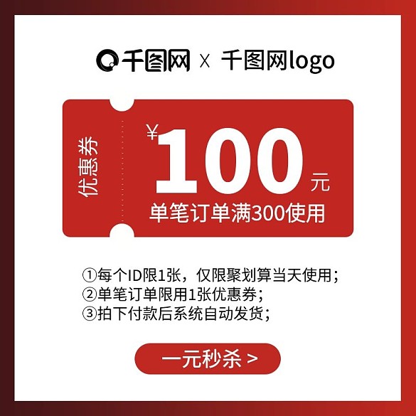 99劃算節(jié)優(yōu)惠券活動滿減大促直通車主圖