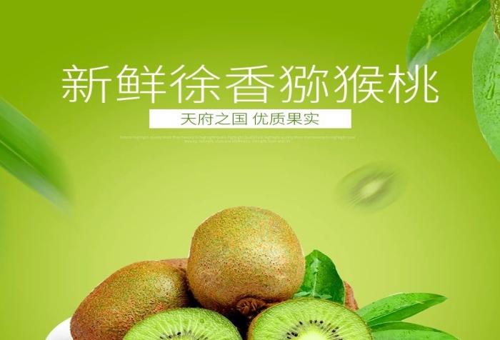 詳情食品水果簡(jiǎn)約清新寶貝描述

