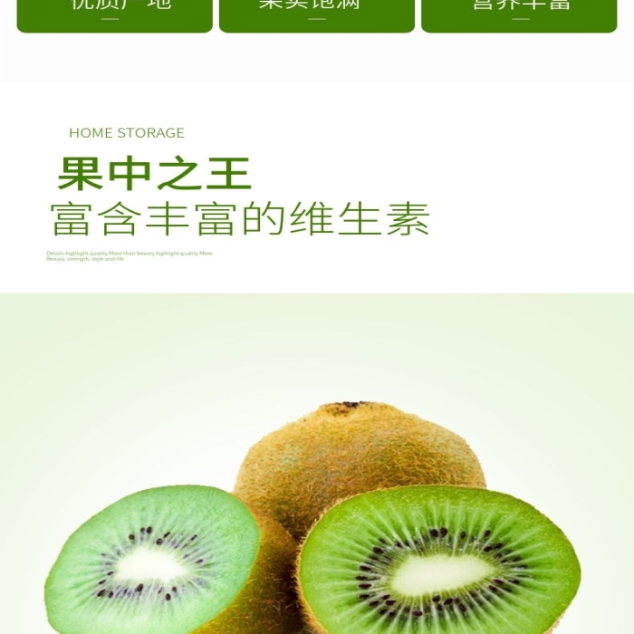 詳情食品水果簡(jiǎn)約清新寶貝描述
