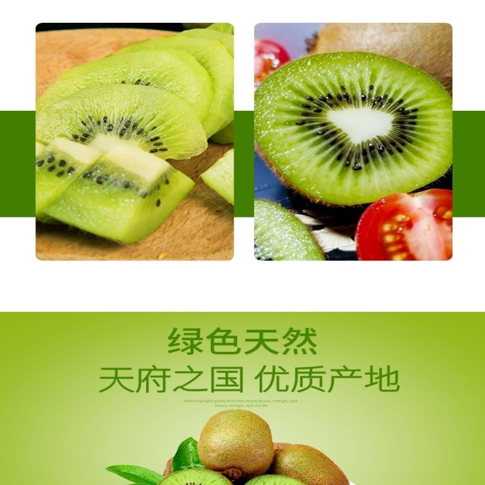 詳情食品水果簡(jiǎn)約清新寶貝描述
