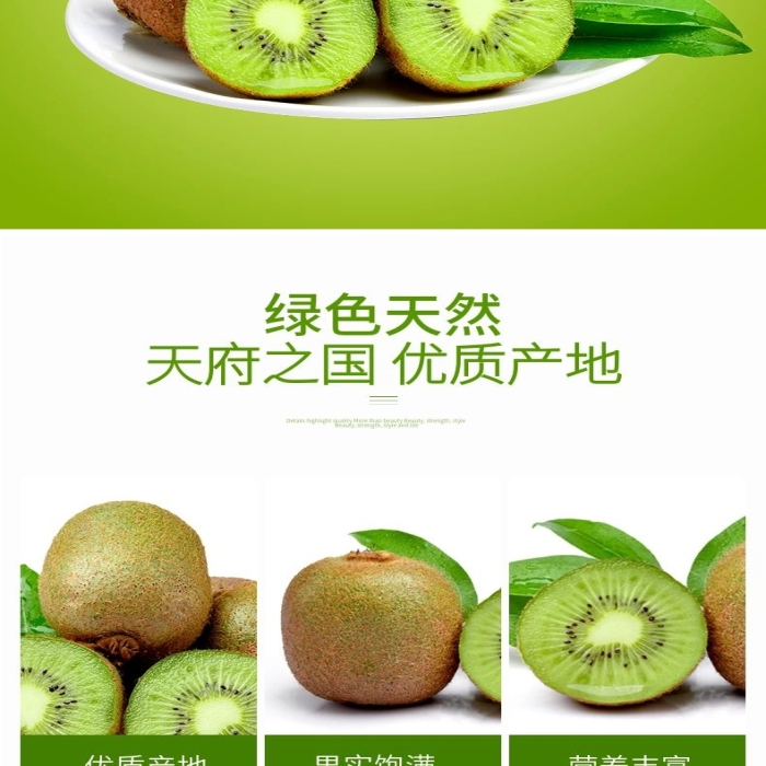 詳情食品水果簡(jiǎn)約清新寶貝描述
