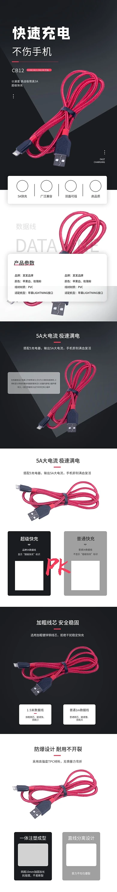 黑色微立体数据线淘宝电商详情页