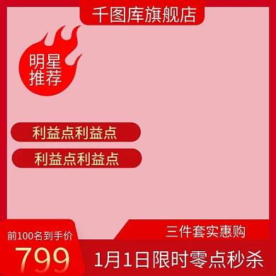 电商美容护肤洗护美妆主图推广图直通车