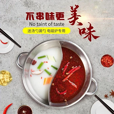 暖冬火锅鸳鸯锅特卖畅销款