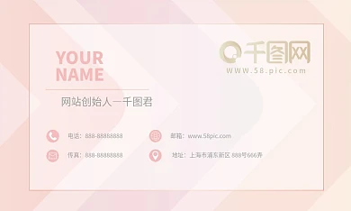 矢量名片小清新