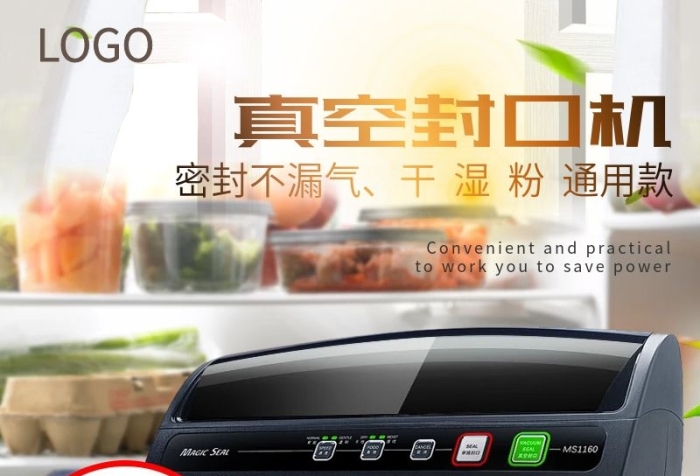 優(yōu)惠價(jià)真空封口機(jī)主圖直通車(chē)
