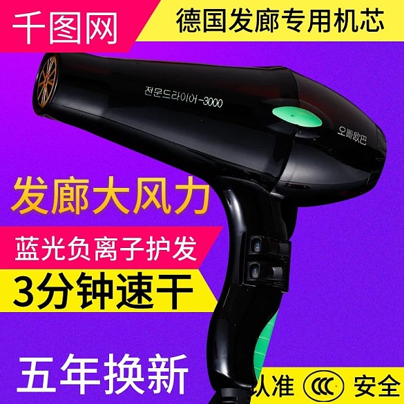 紫色大氣風格大風力吹風機直通車主圖模板