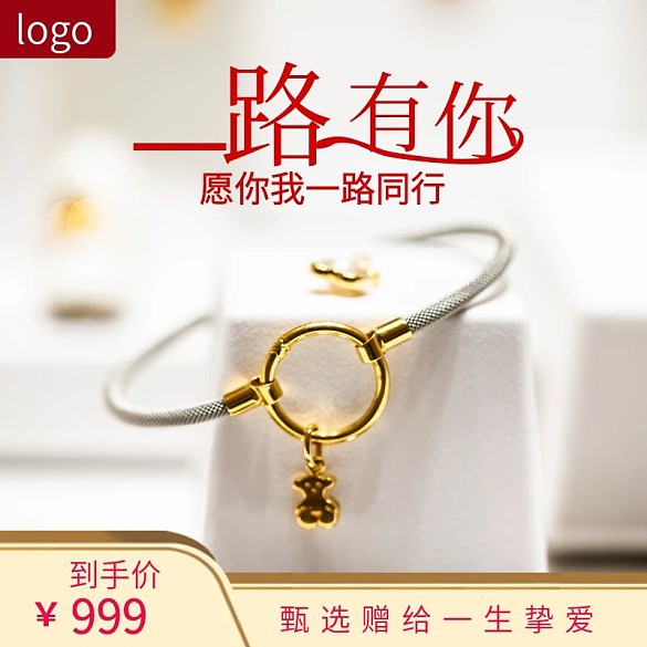 淘寶簡約風(fēng)格珠寶首飾主圖直通車模板