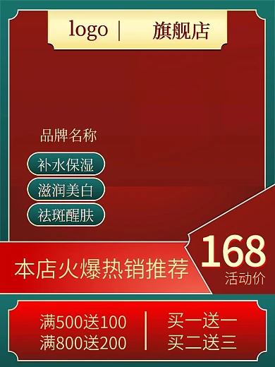 美妆头图美白护肤祛斑提亮