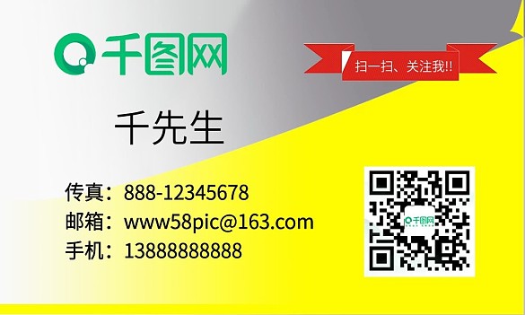 029黃色商務(wù)名片模板